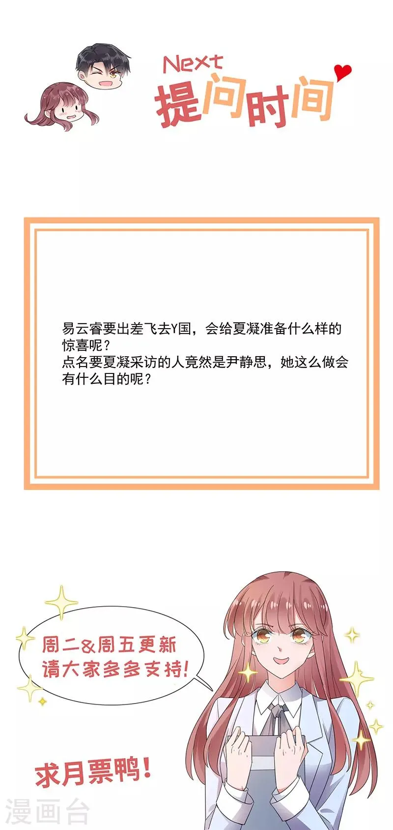 第111话 第25页