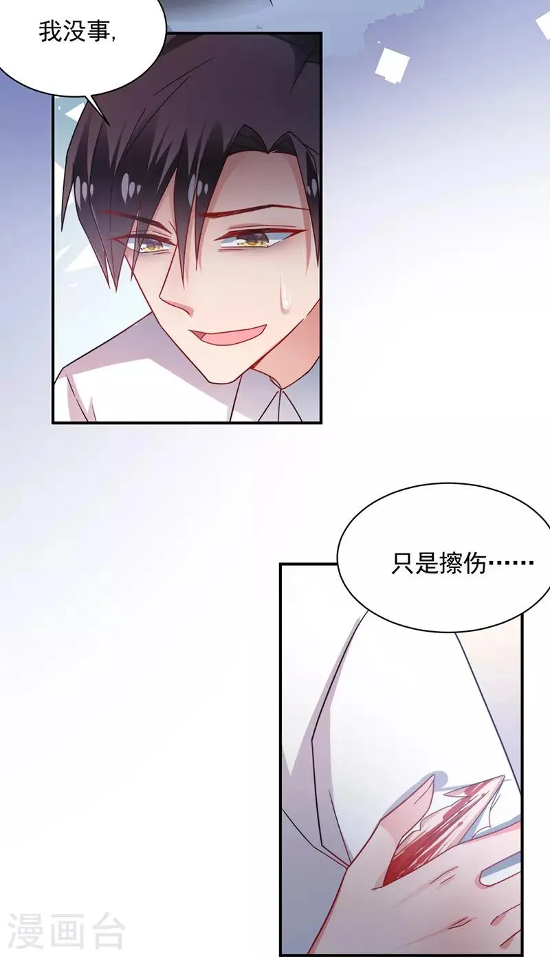 第110话 第2页