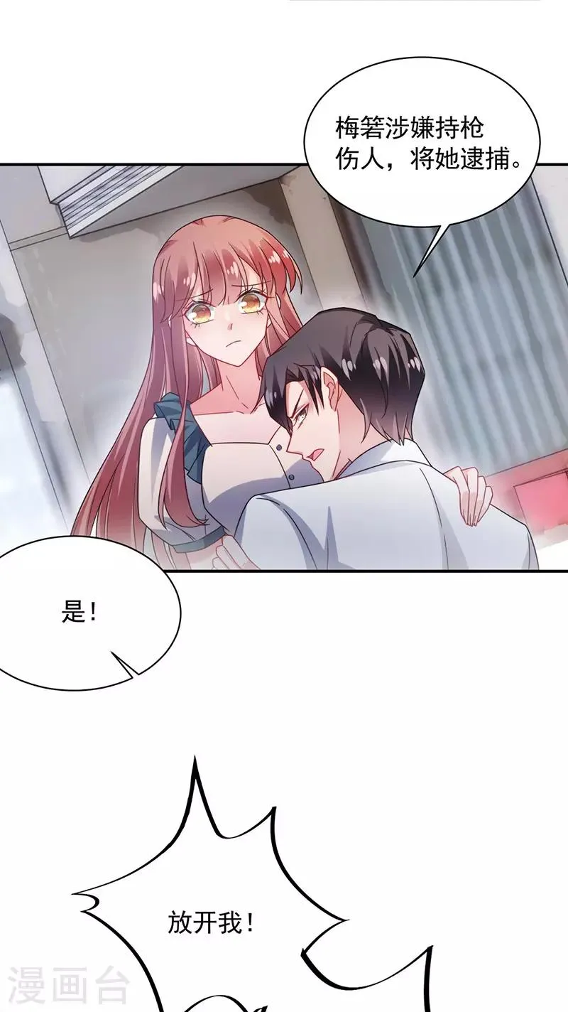 第110话 第3页