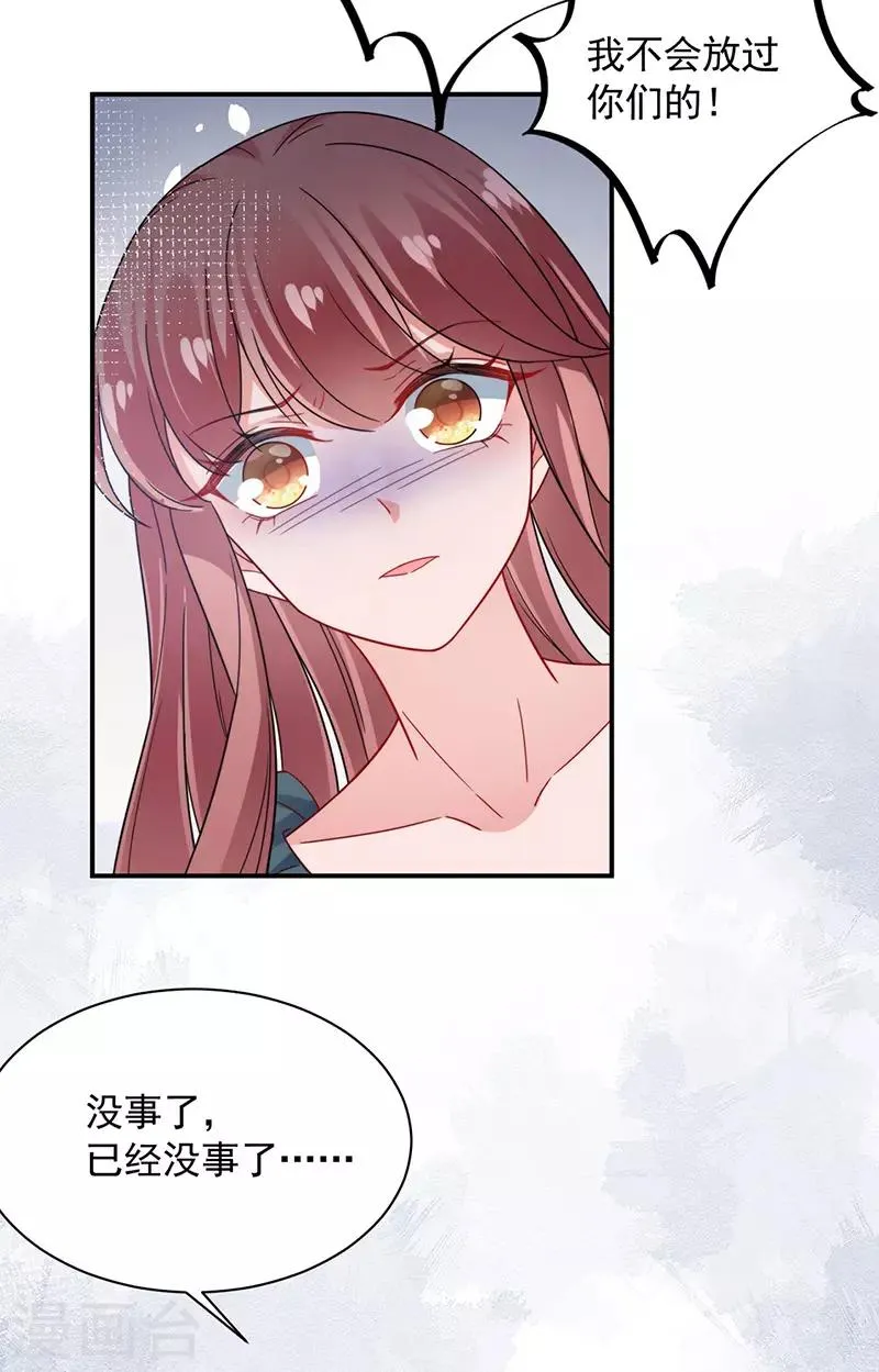第110话 第5页