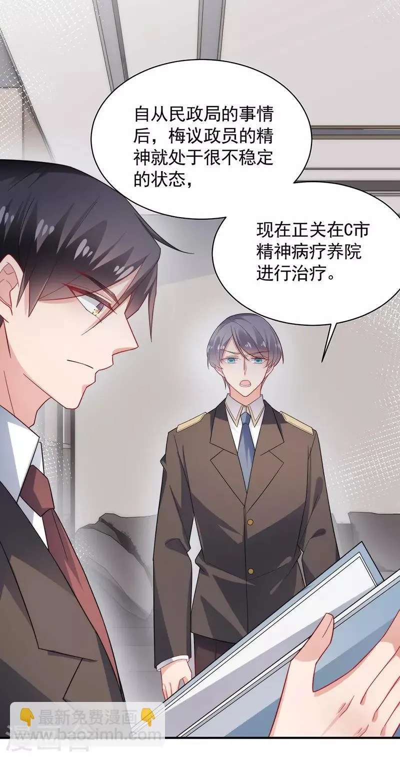 第110话 第8页