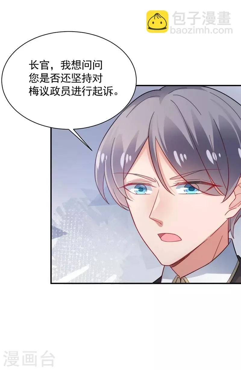 第110话 第9页