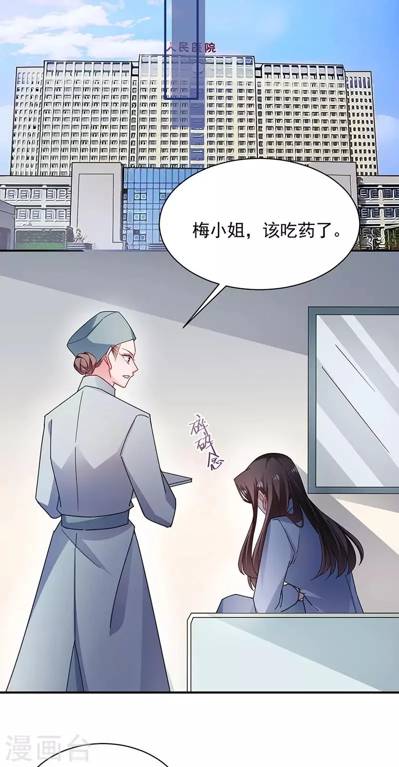 第110话 第15页