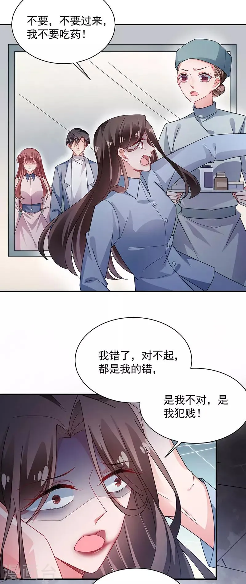 第110话 第16页