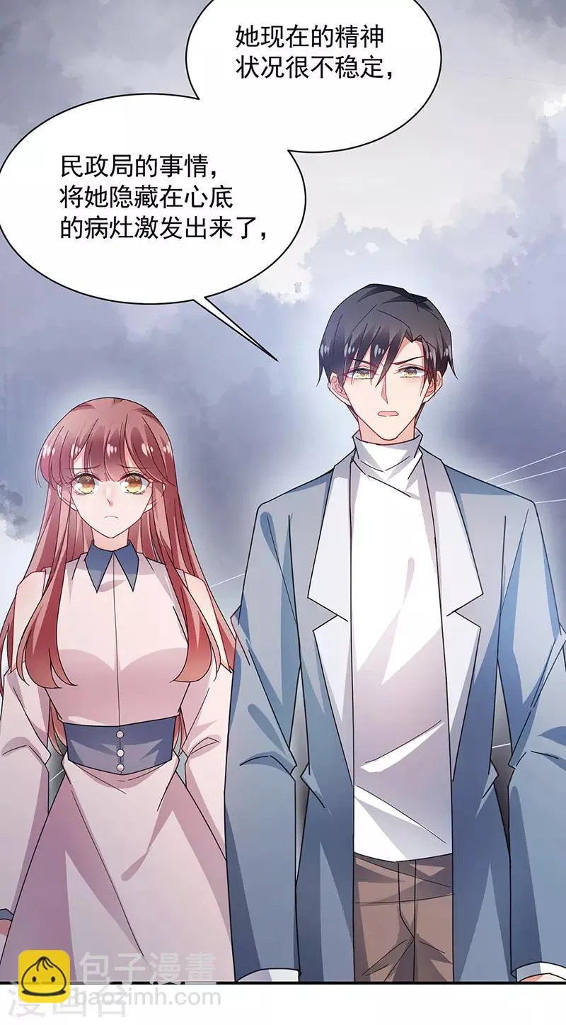 第110话 第17页
