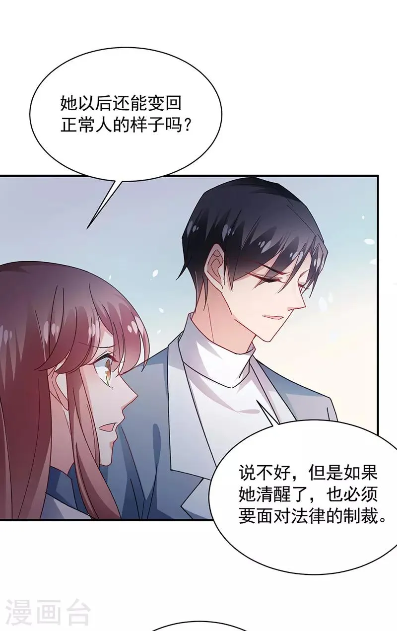 第110话 第18页