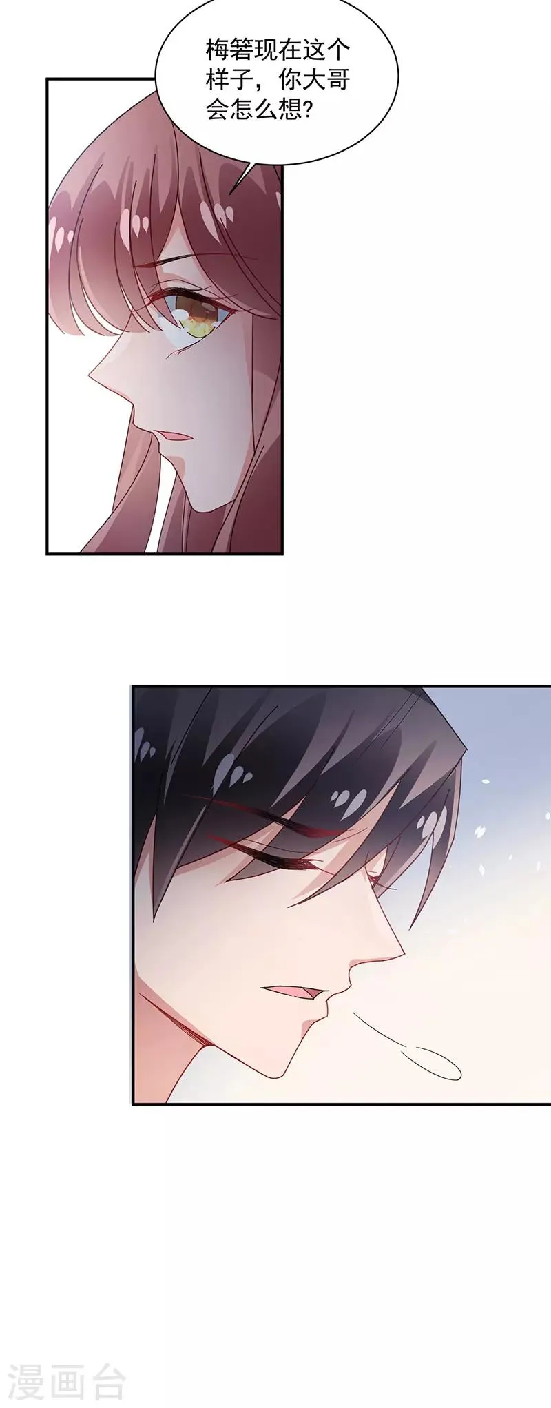 第110话 第19页