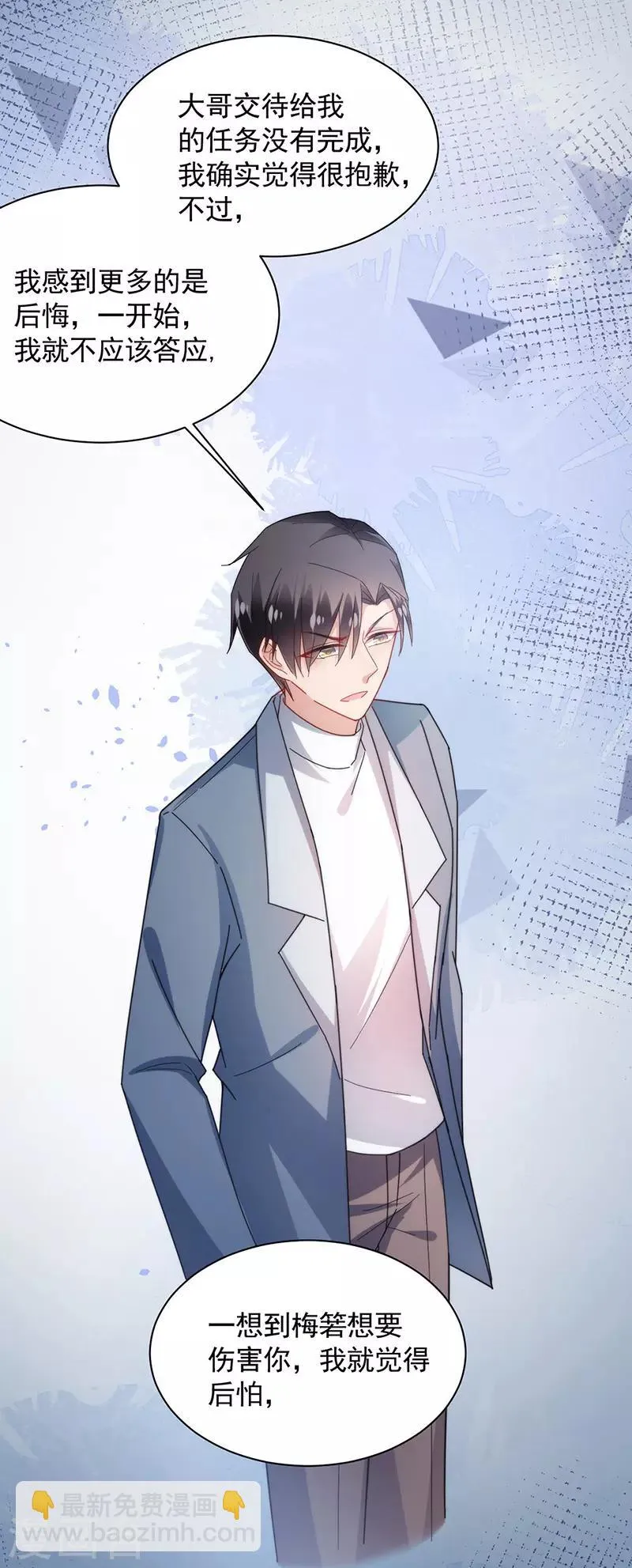 第110话 第20页