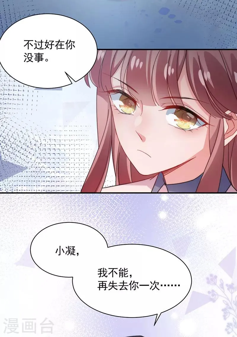 第110话 第21页