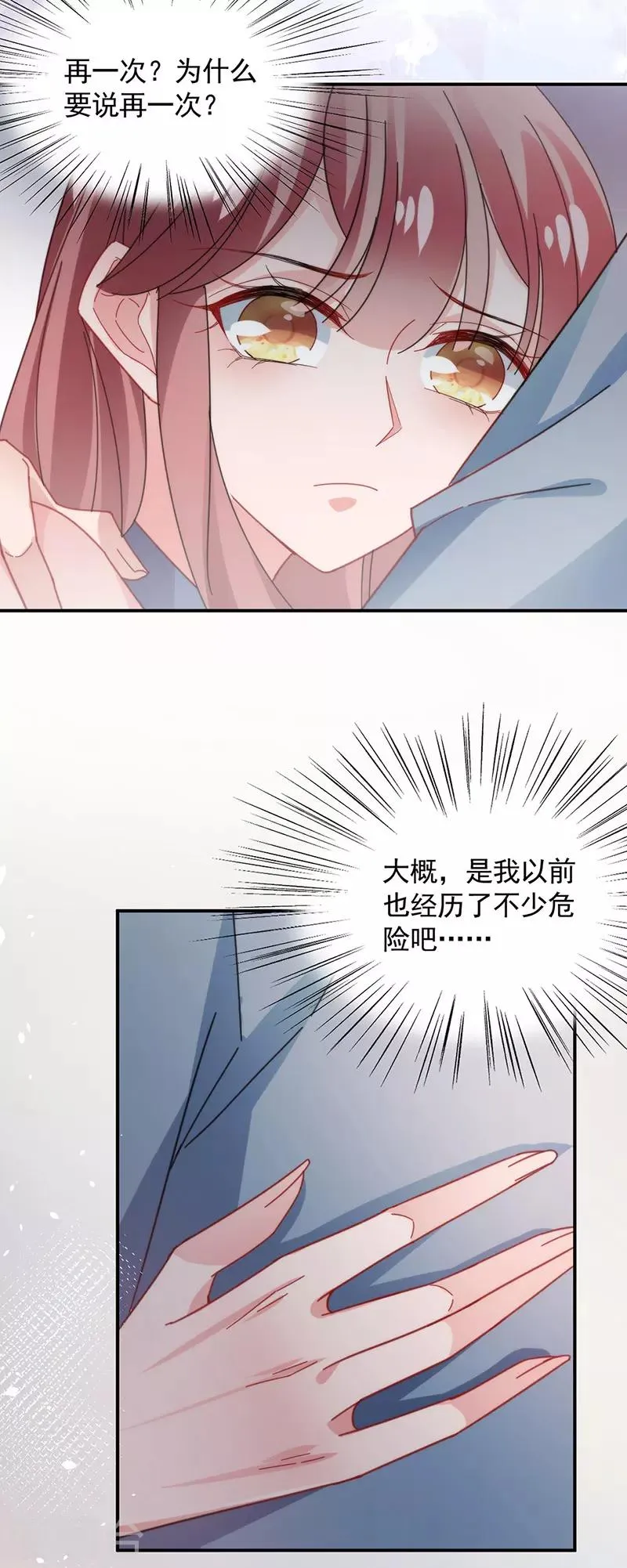 第110话 第23页