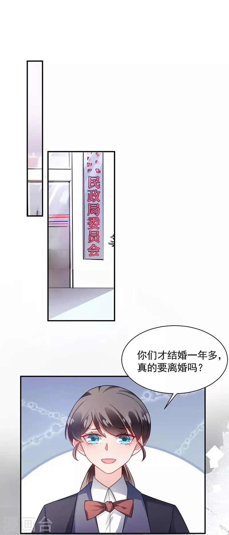 第109话 第1页
