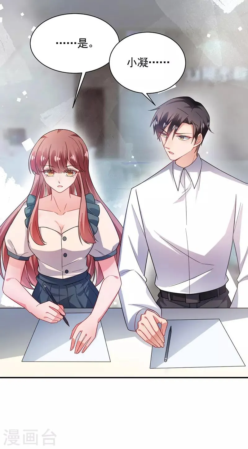 第109话 第2页