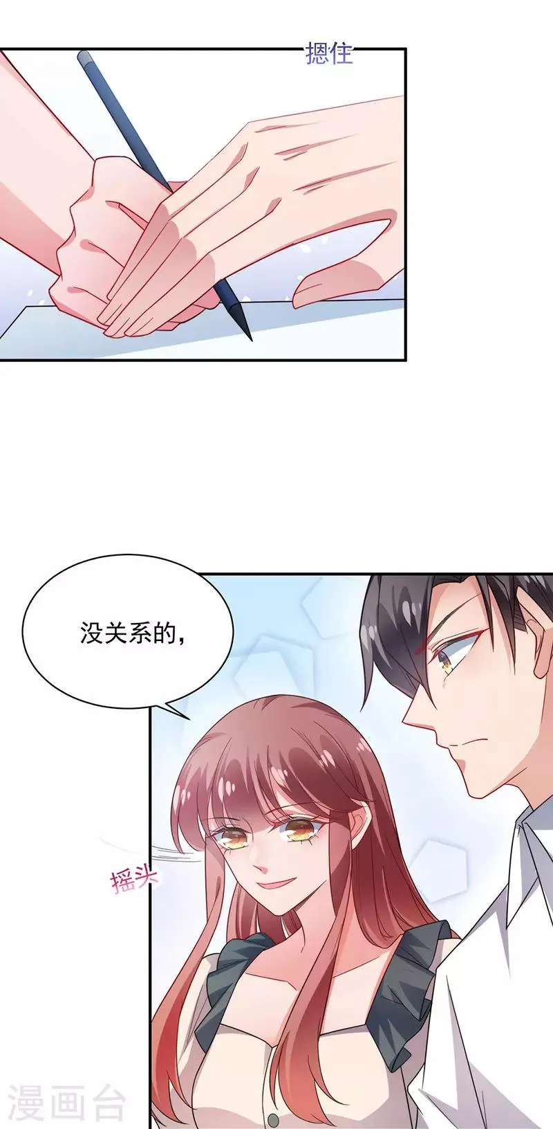 第109话 第3页
