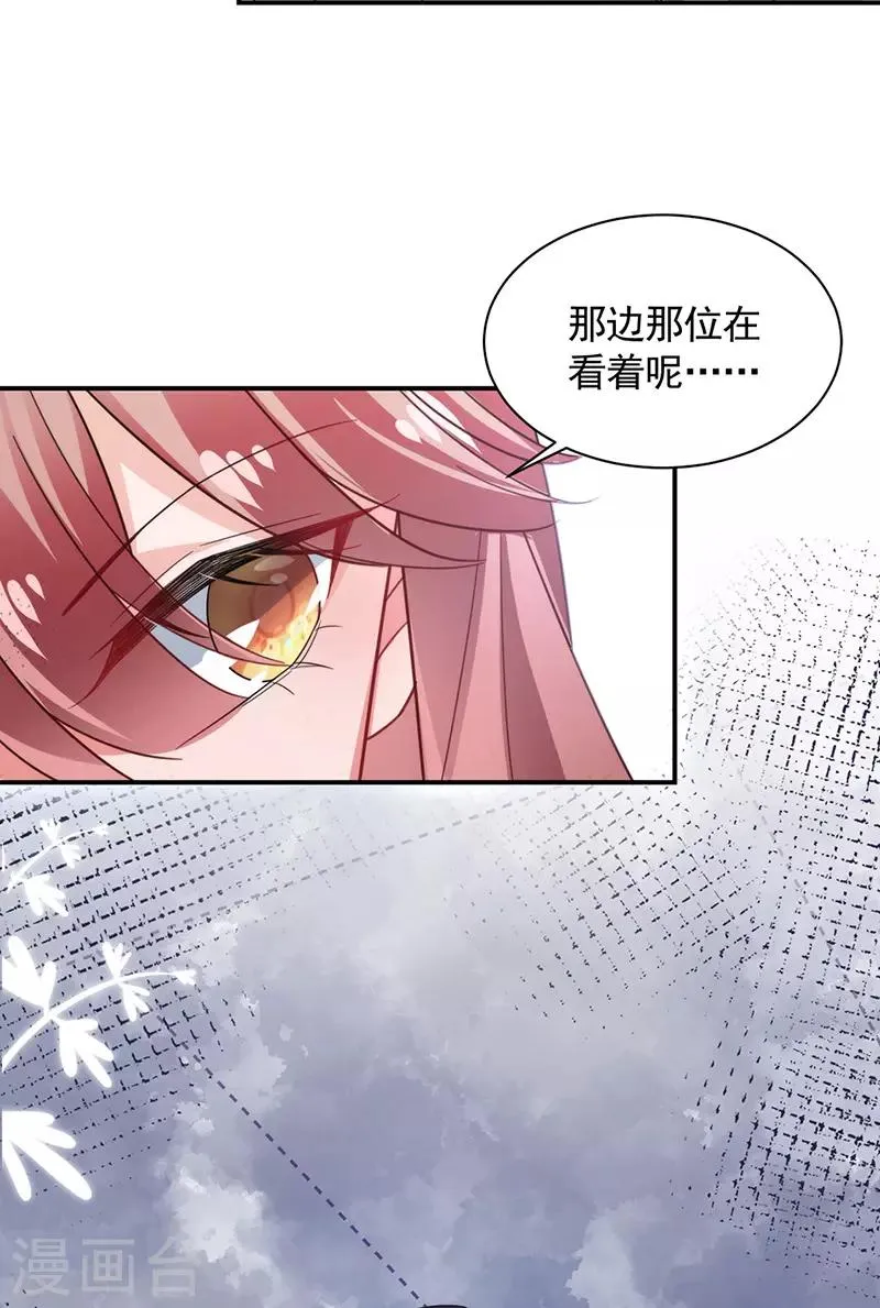 第109话 第4页