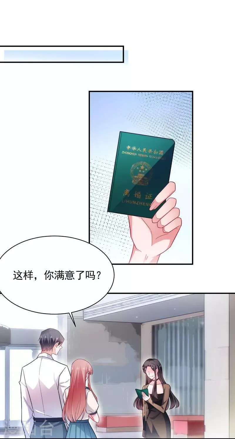 第109话 第6页