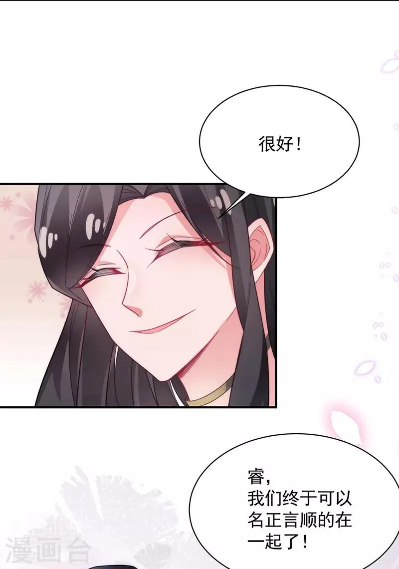 第109话 第7页