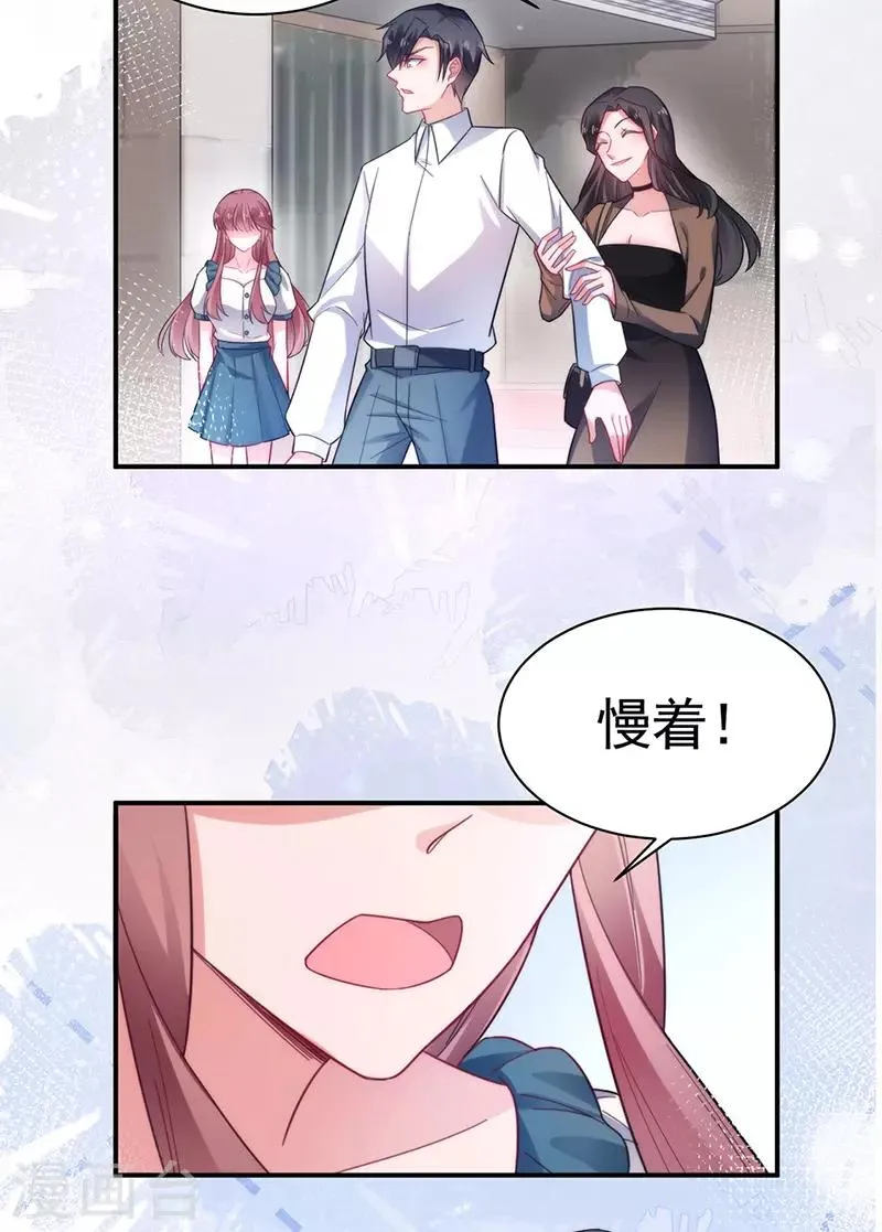 第109话 第9页