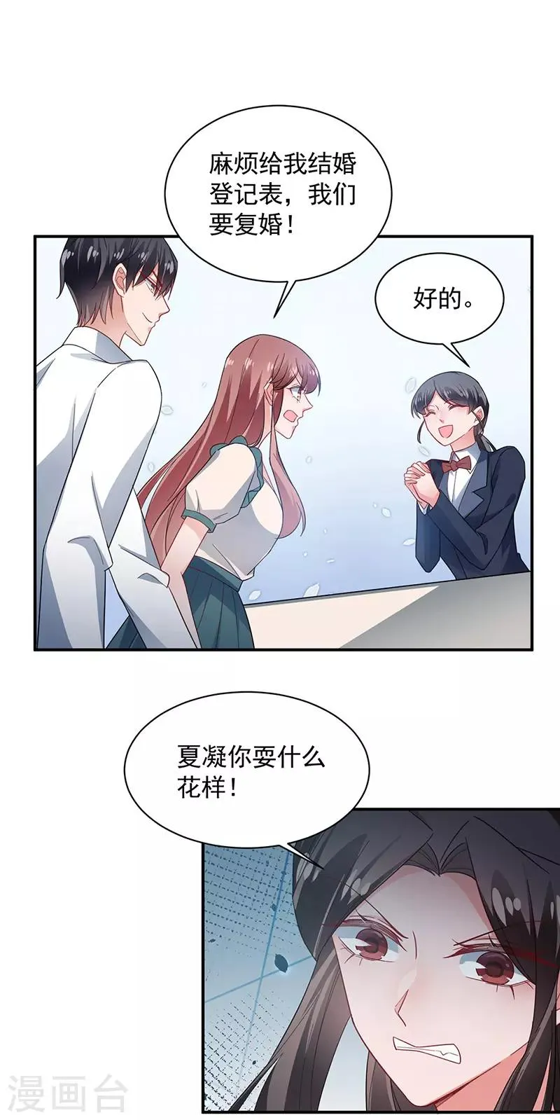 第109话 第11页