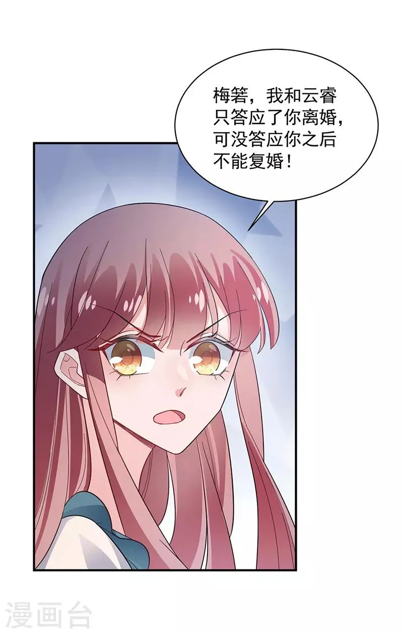 第109话 第12页