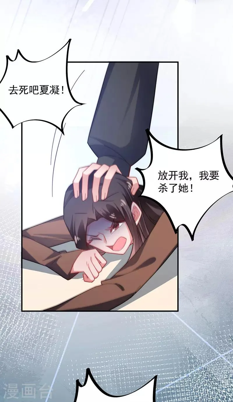 第109话 第23页