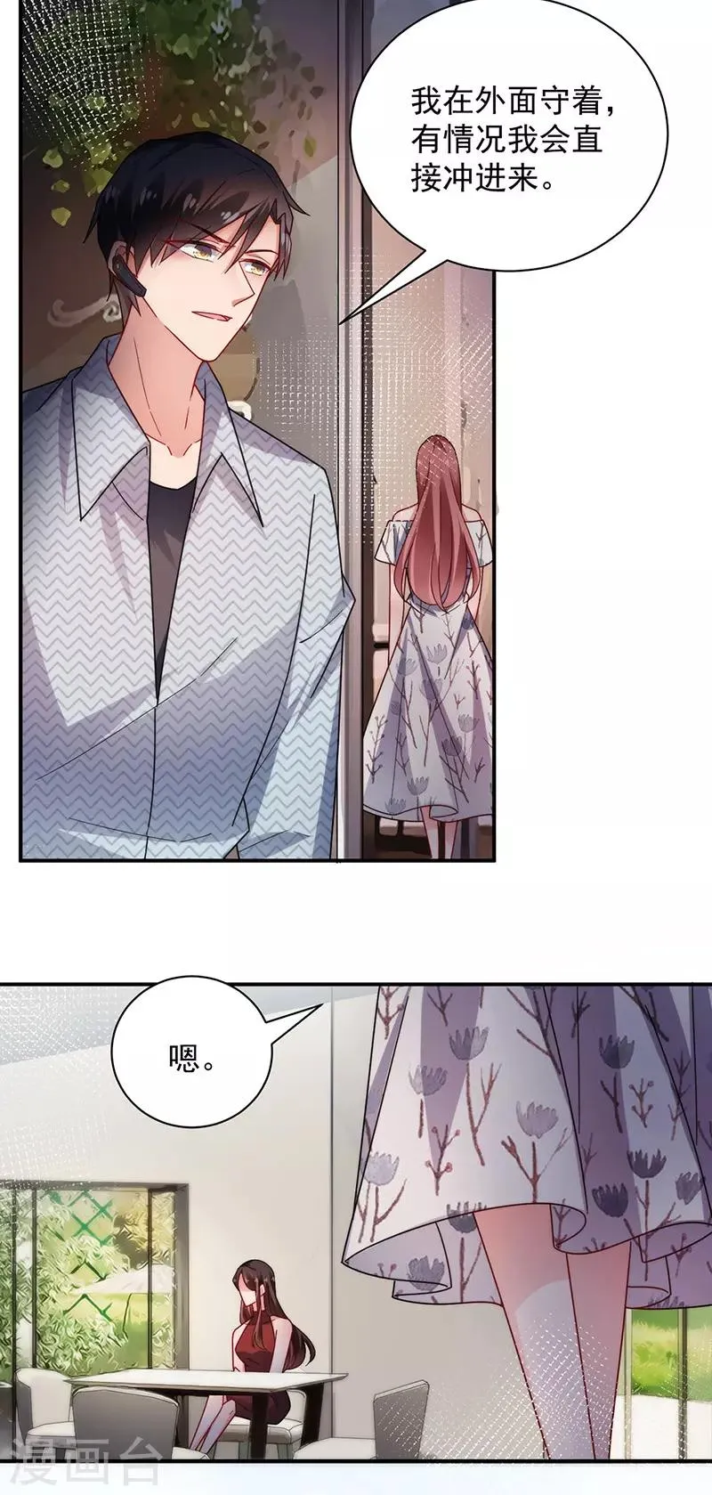 第108话 第3页