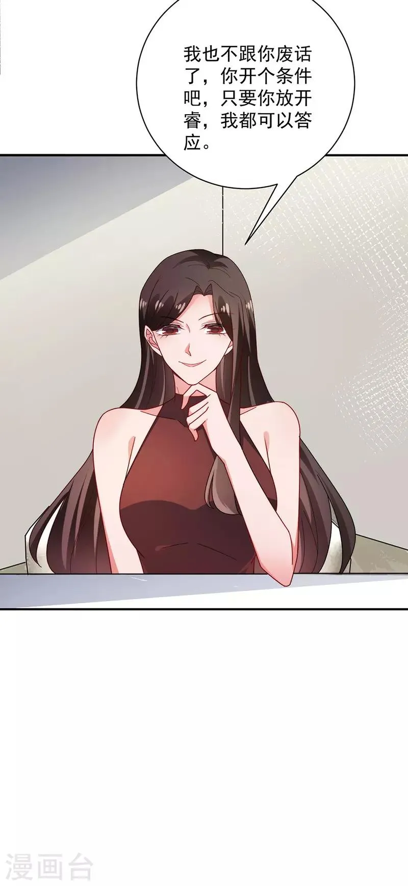 第108话 第6页