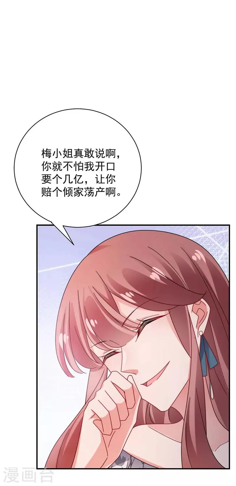 第108话 第7页