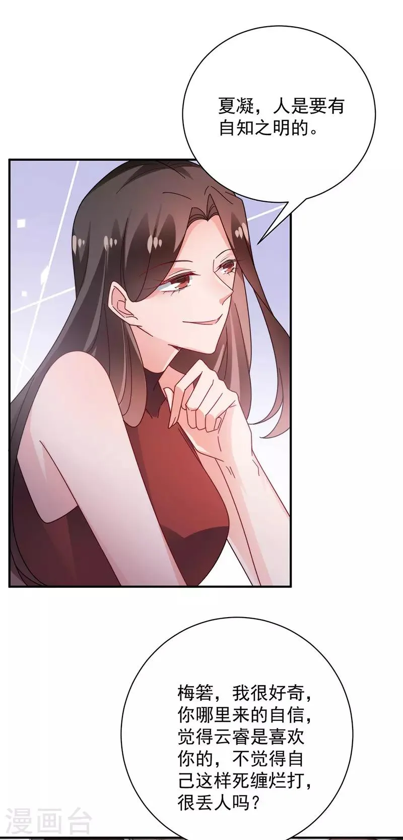第108话 第8页