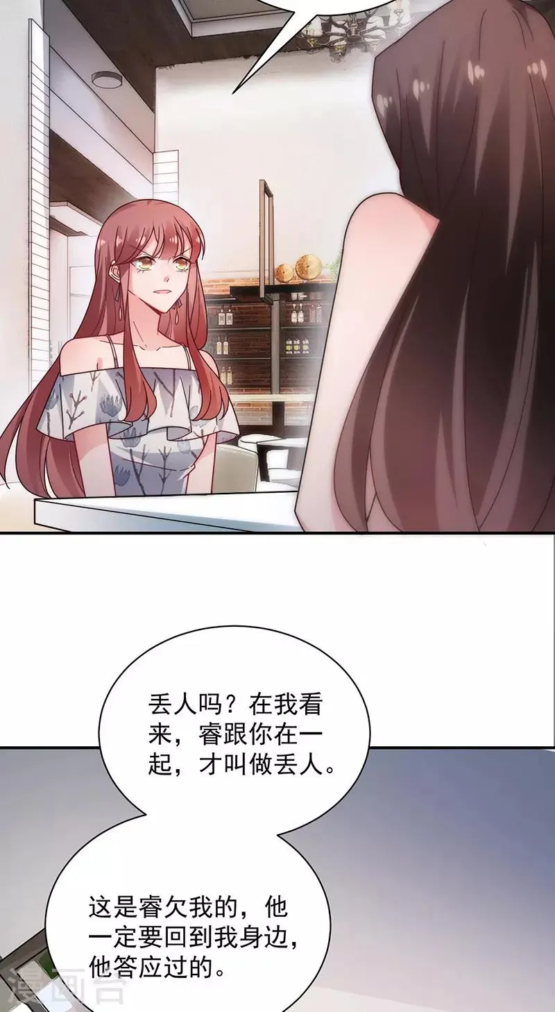 第108话 第9页