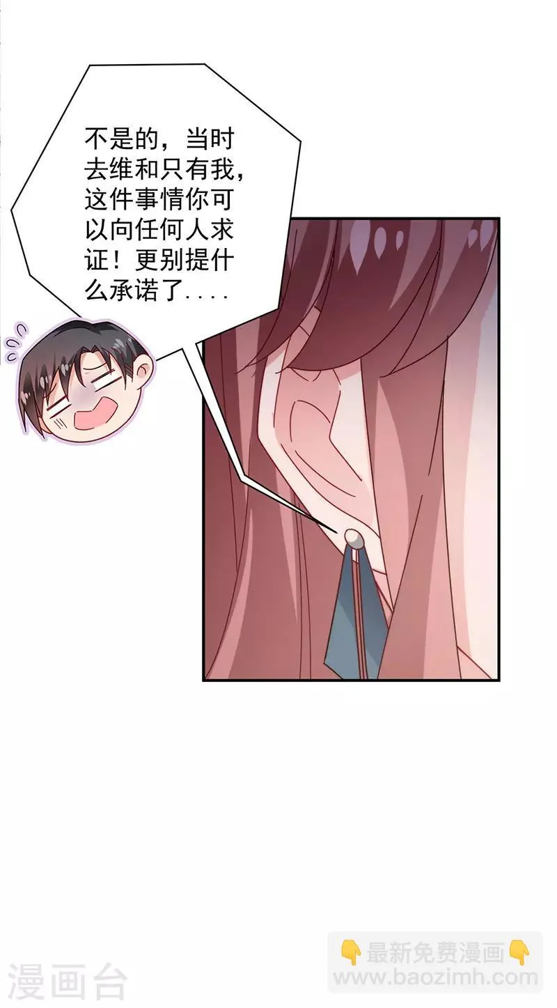 第108话 第13页