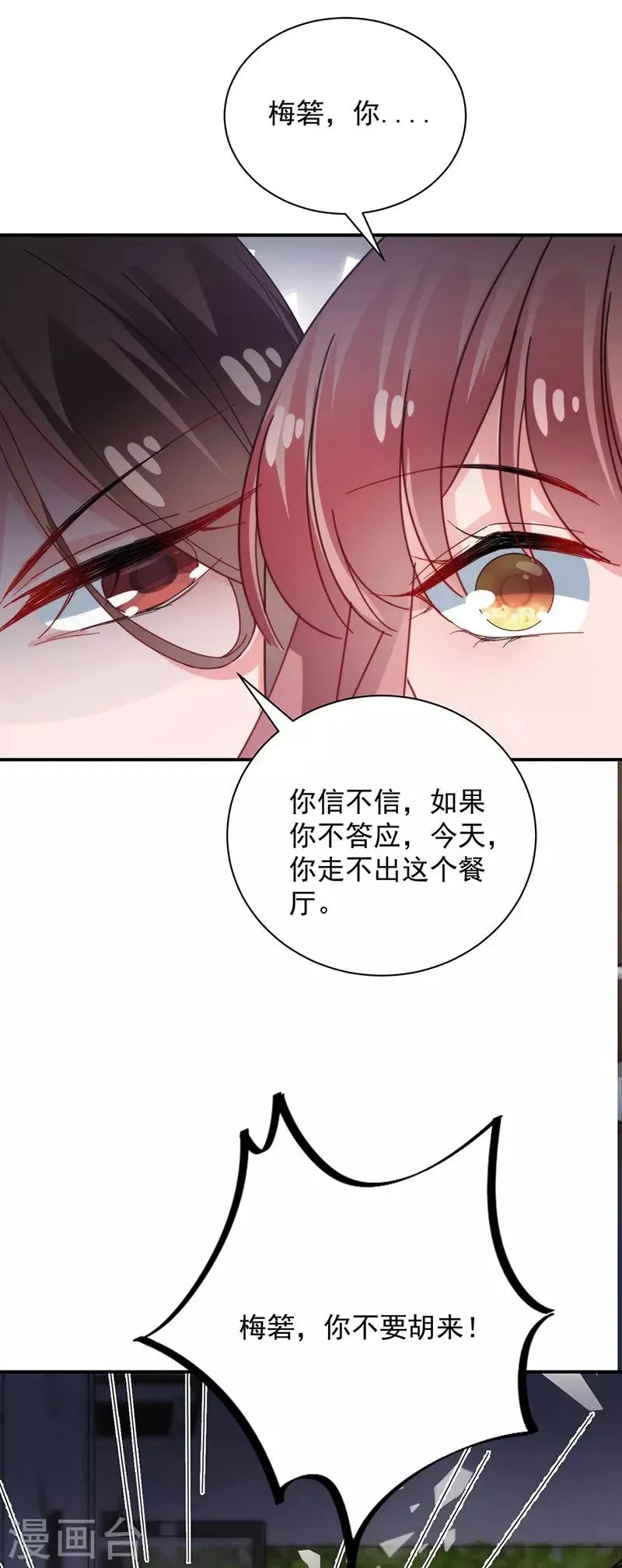 第108话 第18页