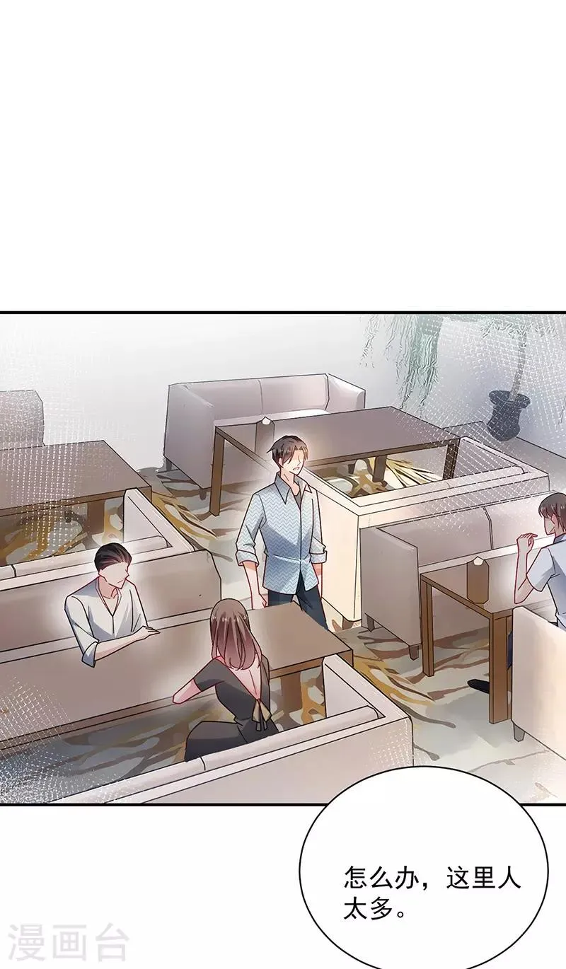 第108话 第20页