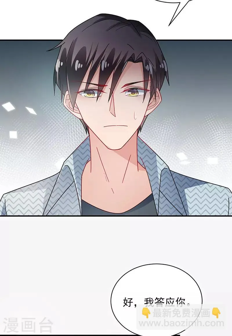第108话 第21页