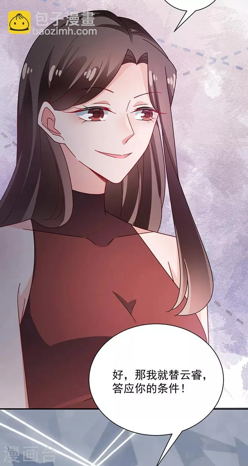 第108话 第26页