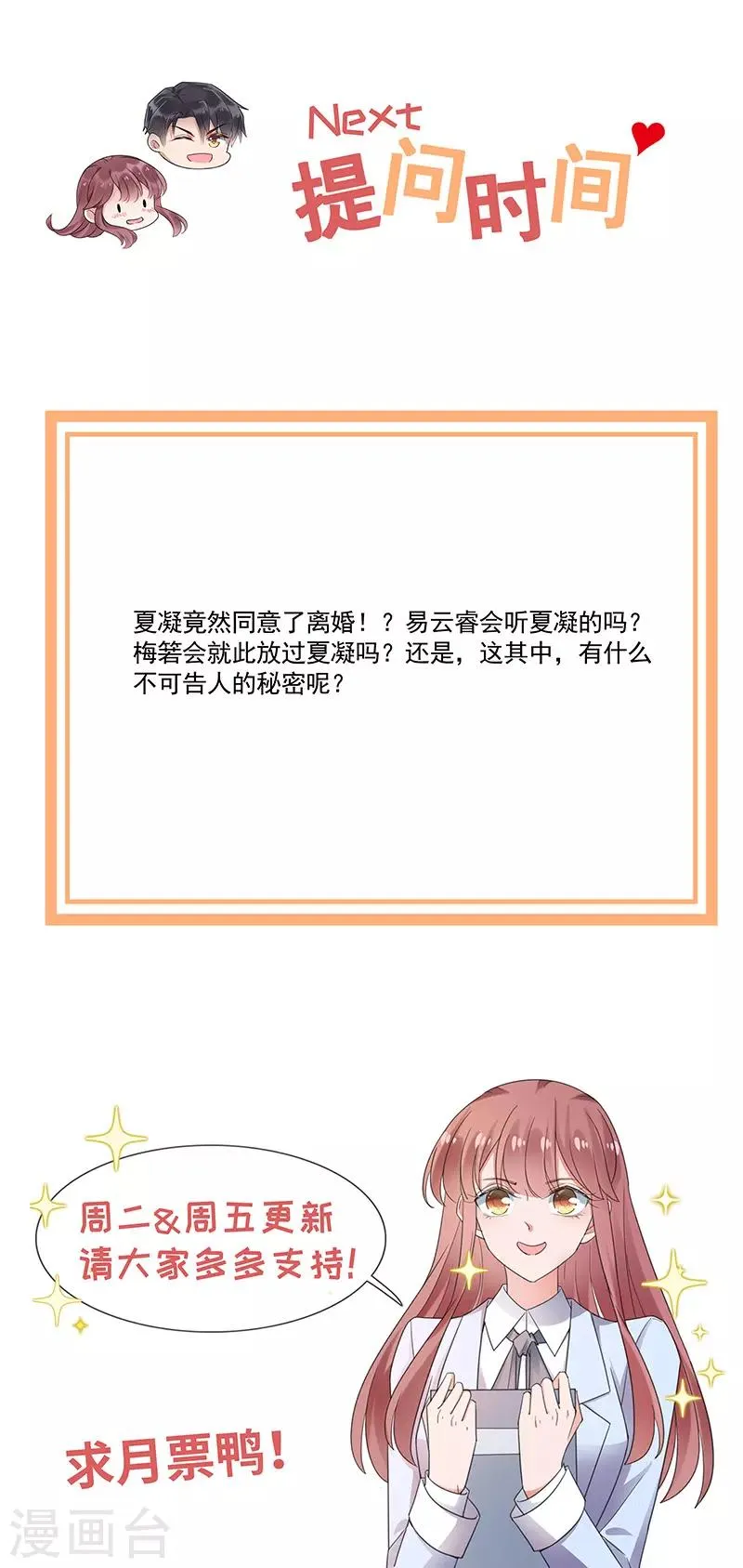 第108话 第28页