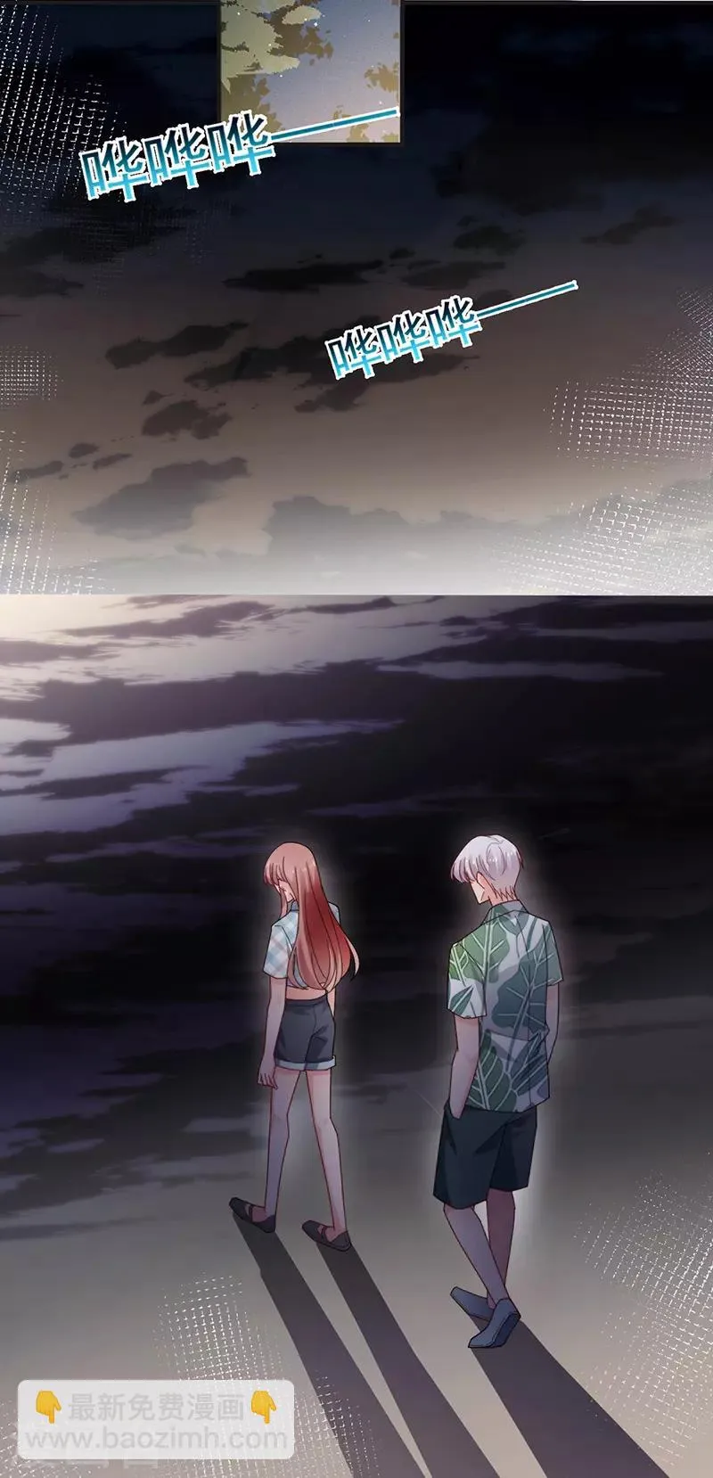 第107话 第2页