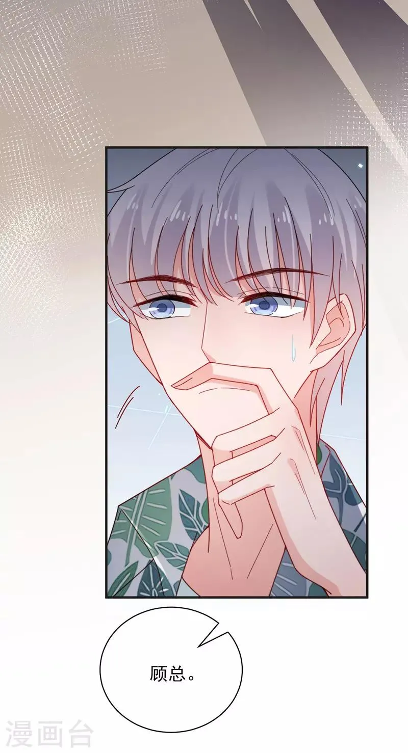 第107话 第3页