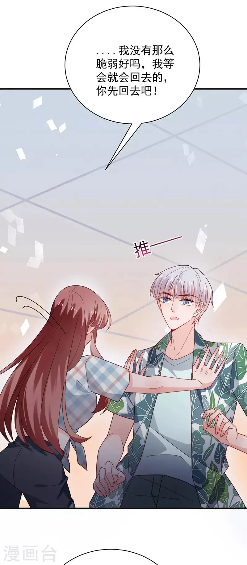第107话 第6页