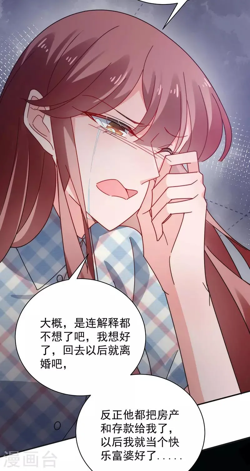 第107话 第11页