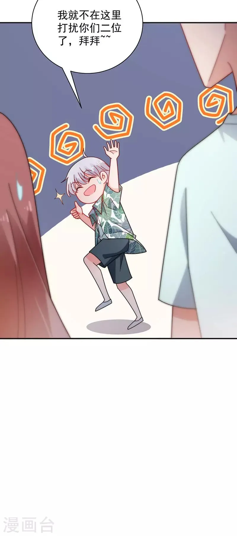 第107话 第16页