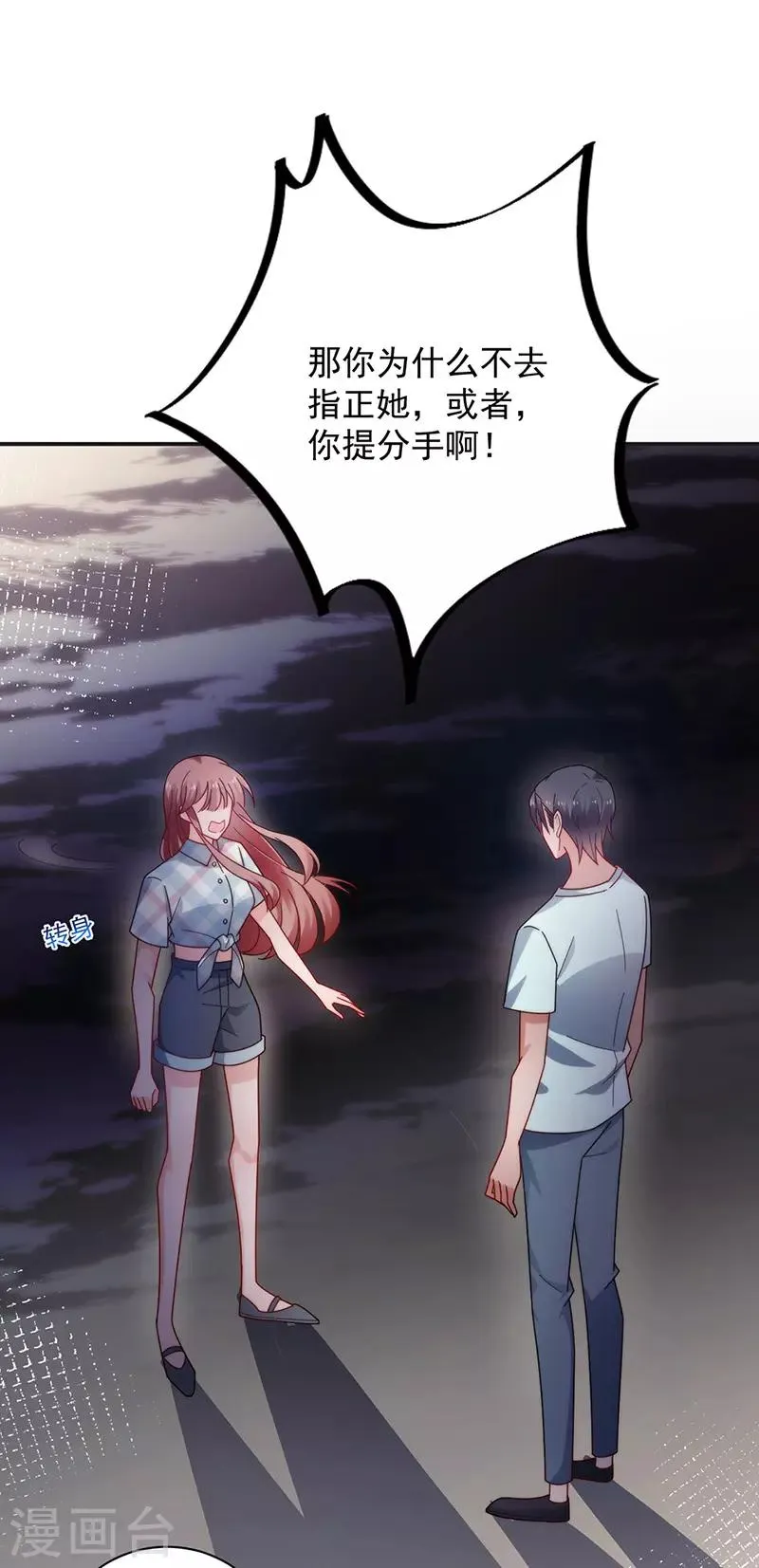 第107话 第20页