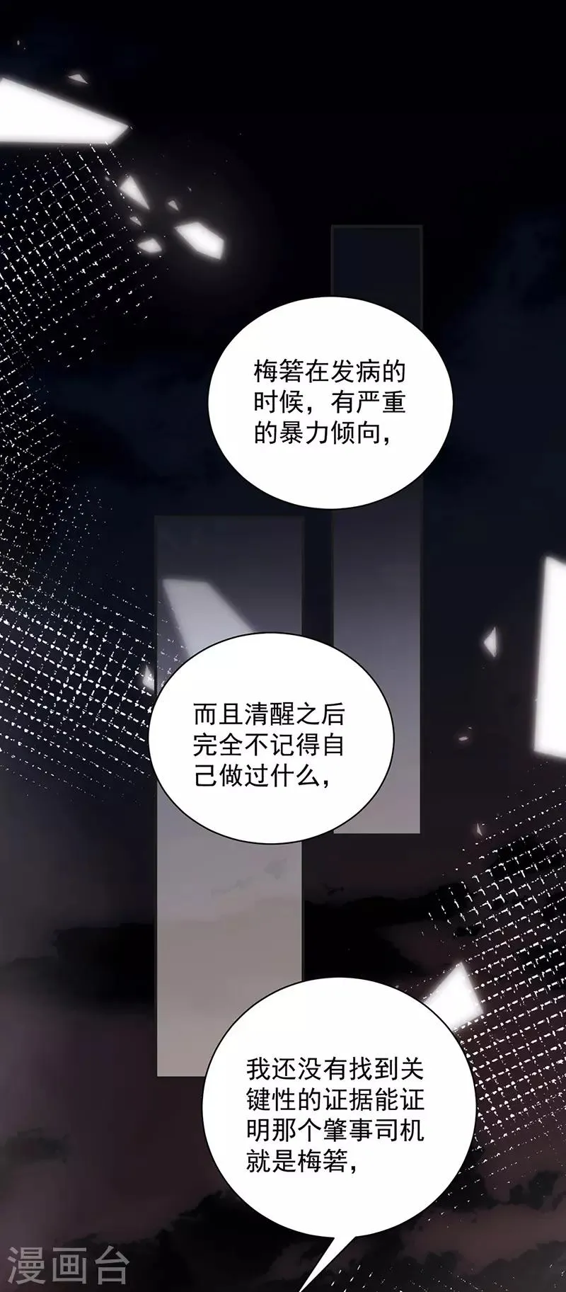 第107话 第23页