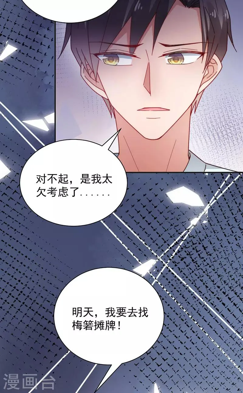 第107话 第31页