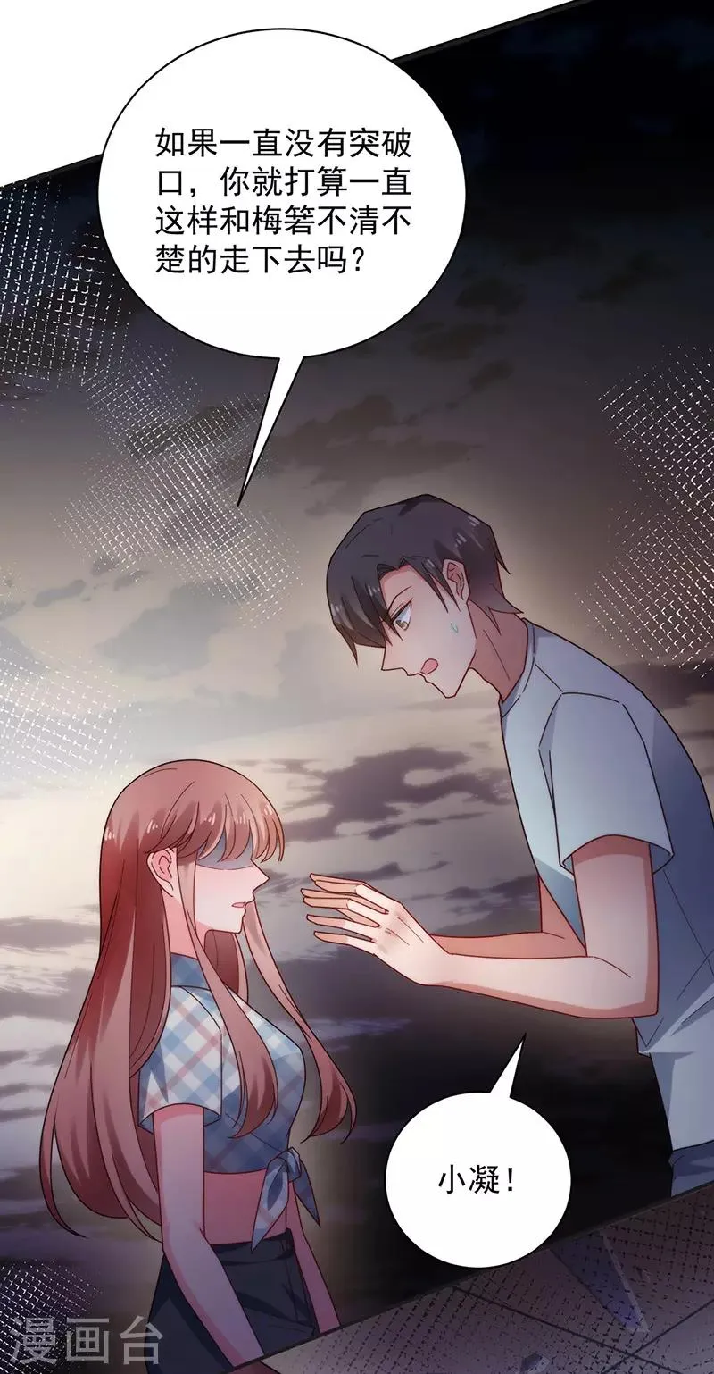 第107话 第33页