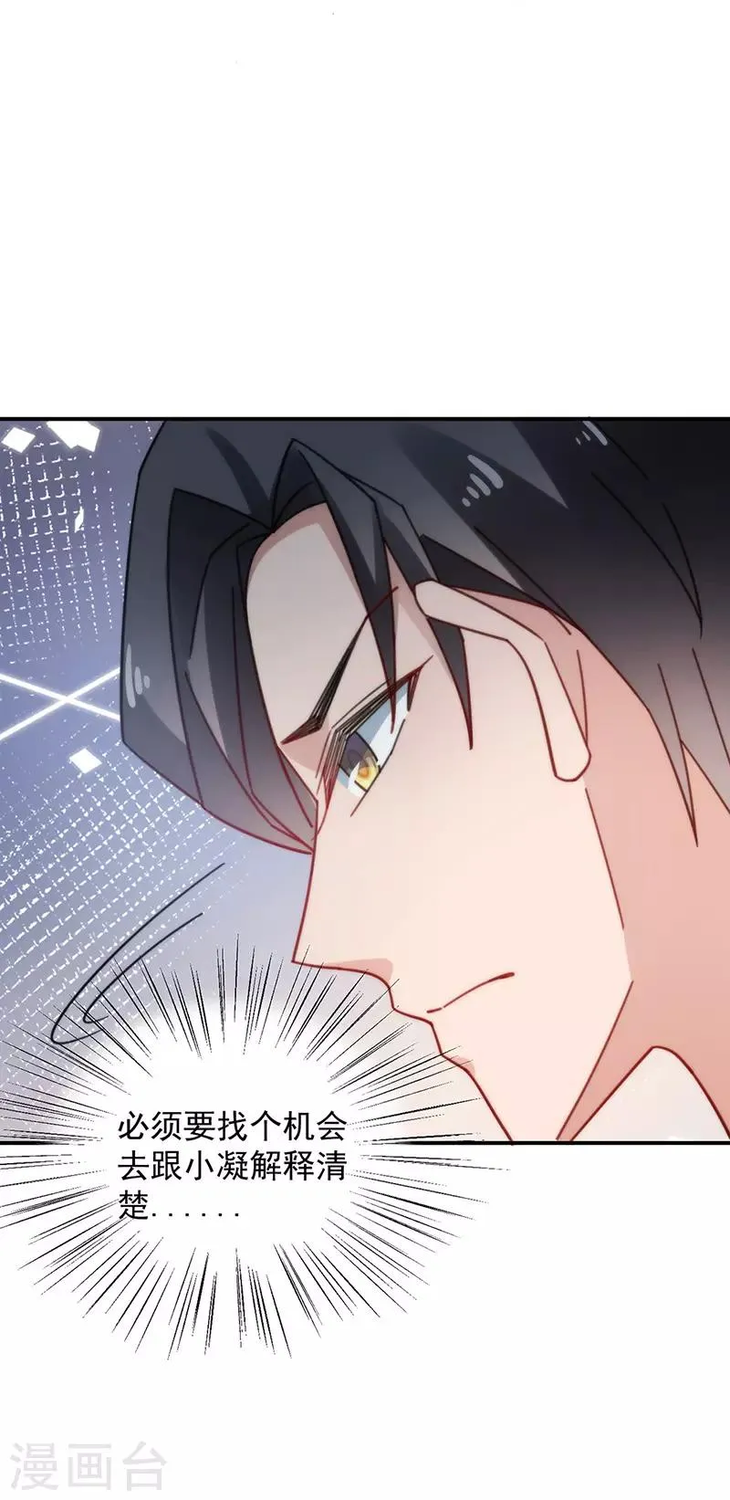 第106话 第4页