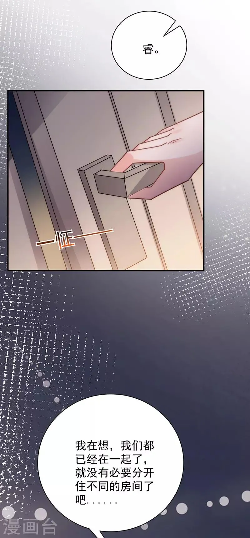 第106话 第6页