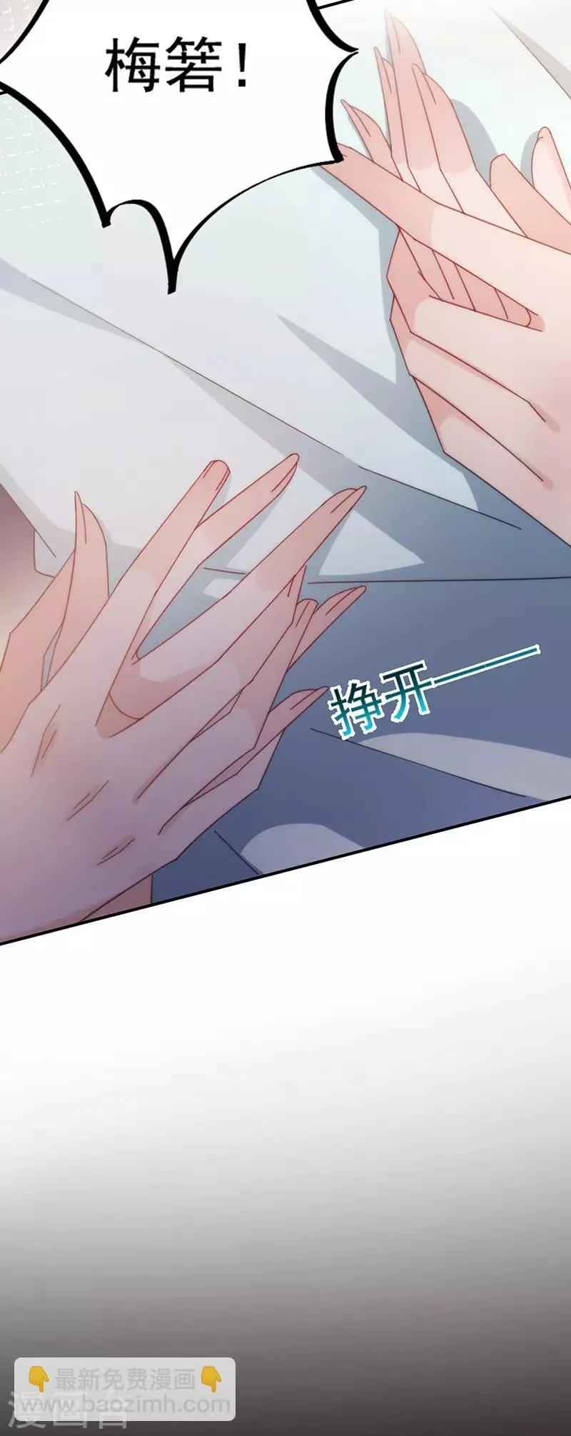 第106话 第8页
