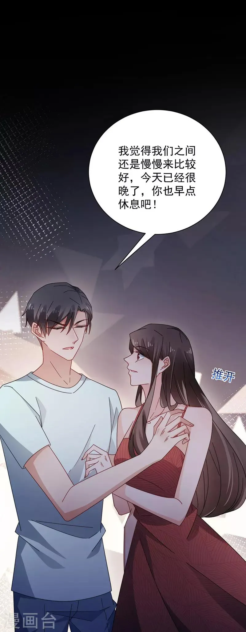 第106话 第9页