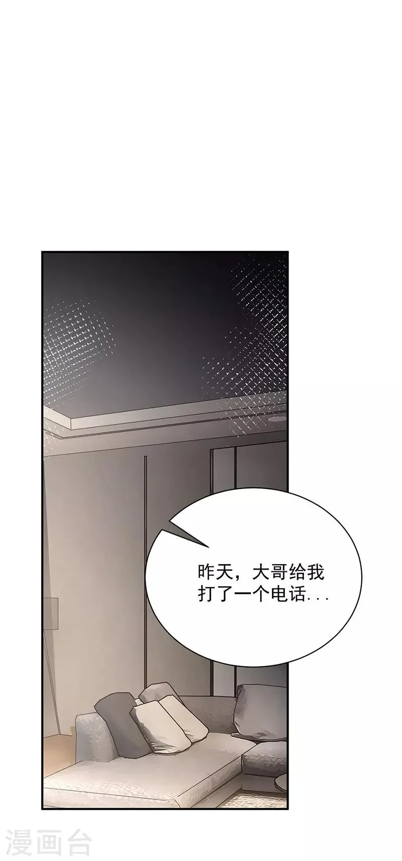第106话 第18页