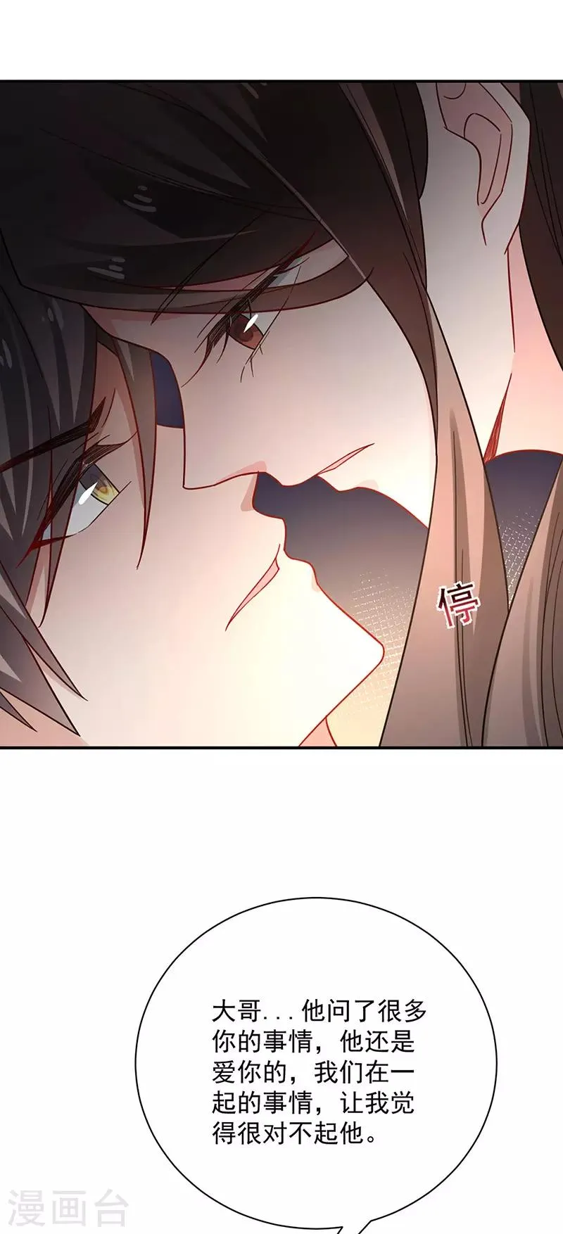 第106话 第19页